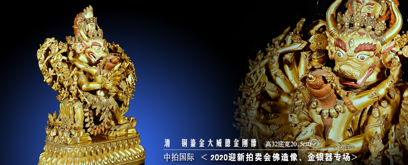 明　“大明永樂”款鎏金大威德金剛-1