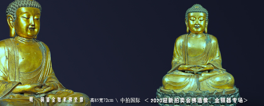明　銅鎏金無量壽佛坐像