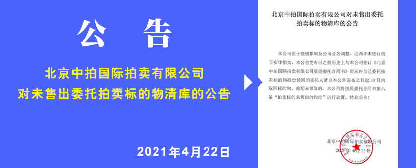 清理庫存公告
